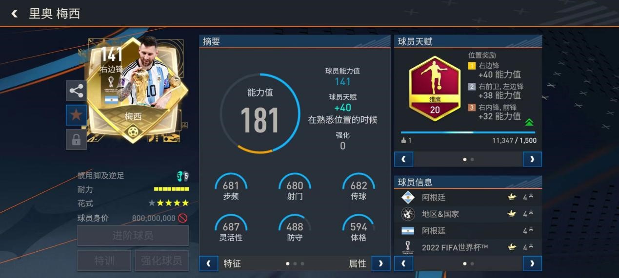 fifa足球世界精彩的赛事回顾,fifa足球世界年度最佳和欧冠传奇