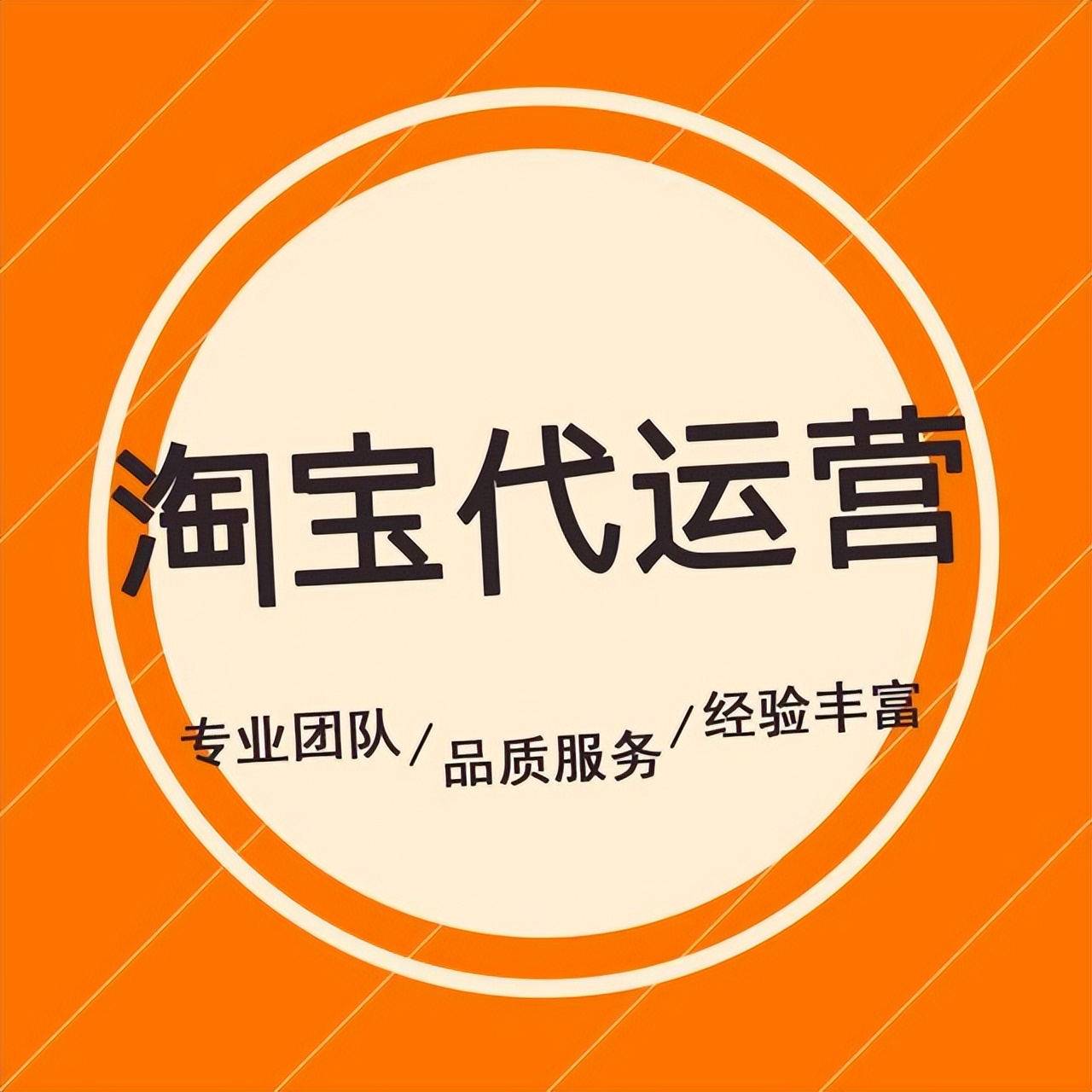 淘宝上的代运营店铺是正品吗,淘宝店铺运营代运营靠谱吗