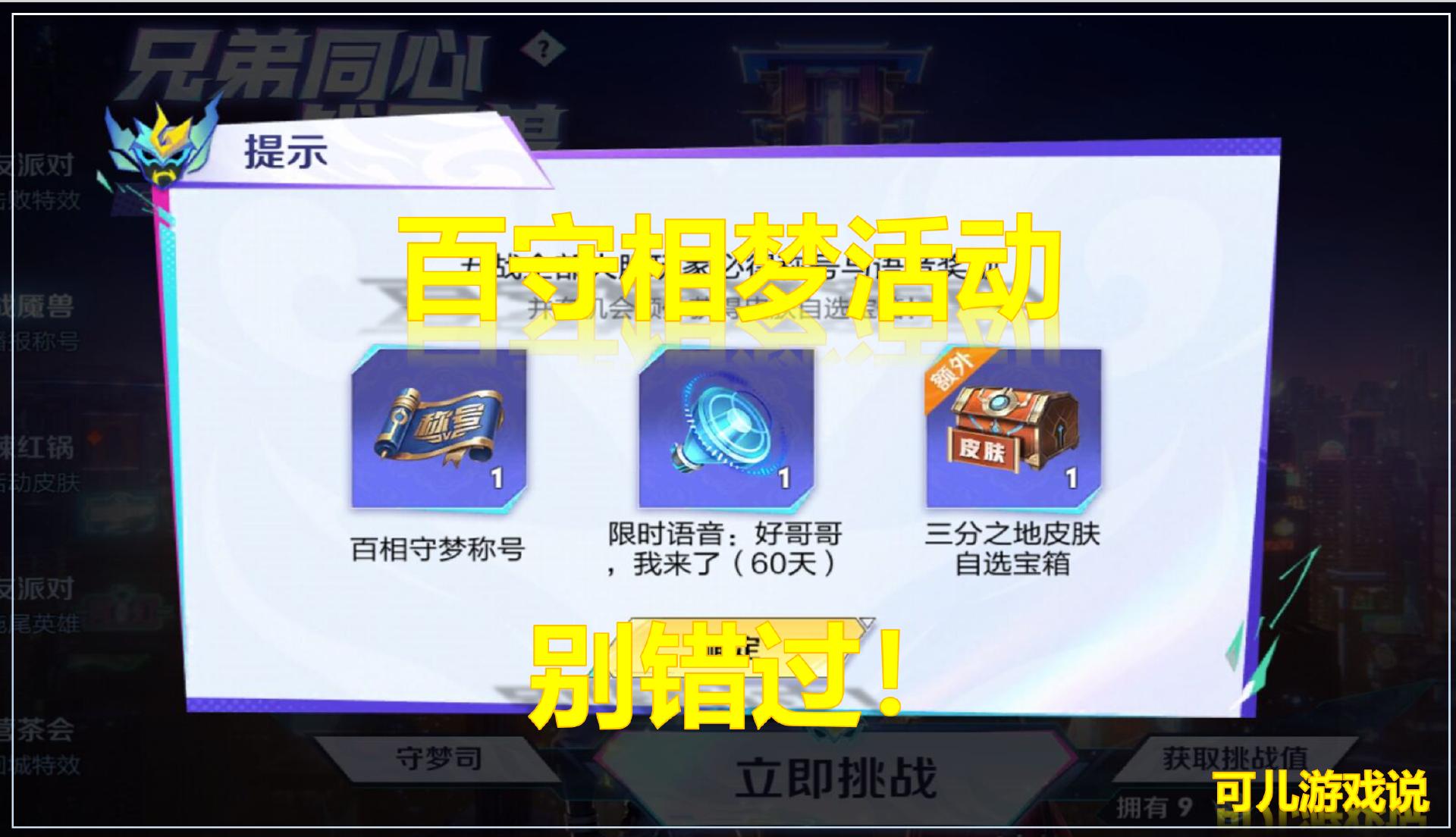 王者荣耀新春活动怎么样最划算,王者荣耀新年上线可以领不少东西