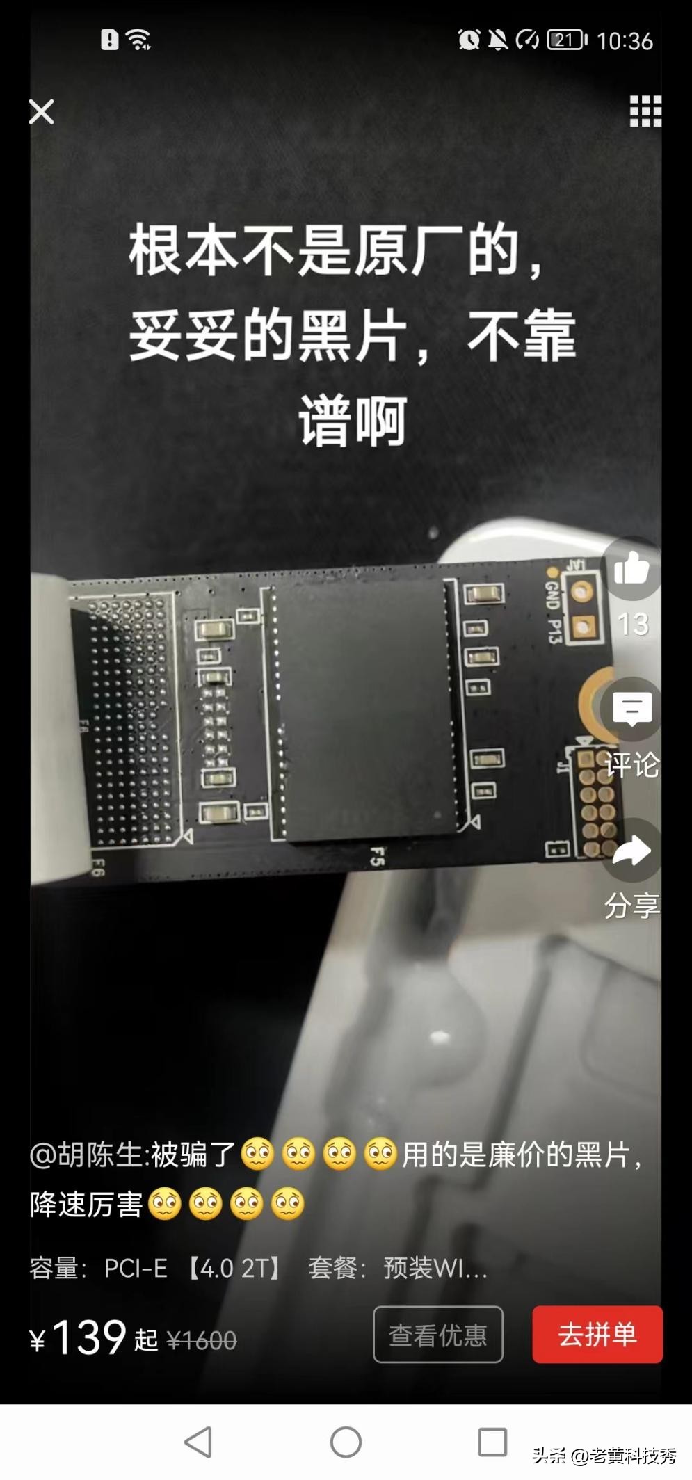 如何选择ssd,ssd看什么好坏