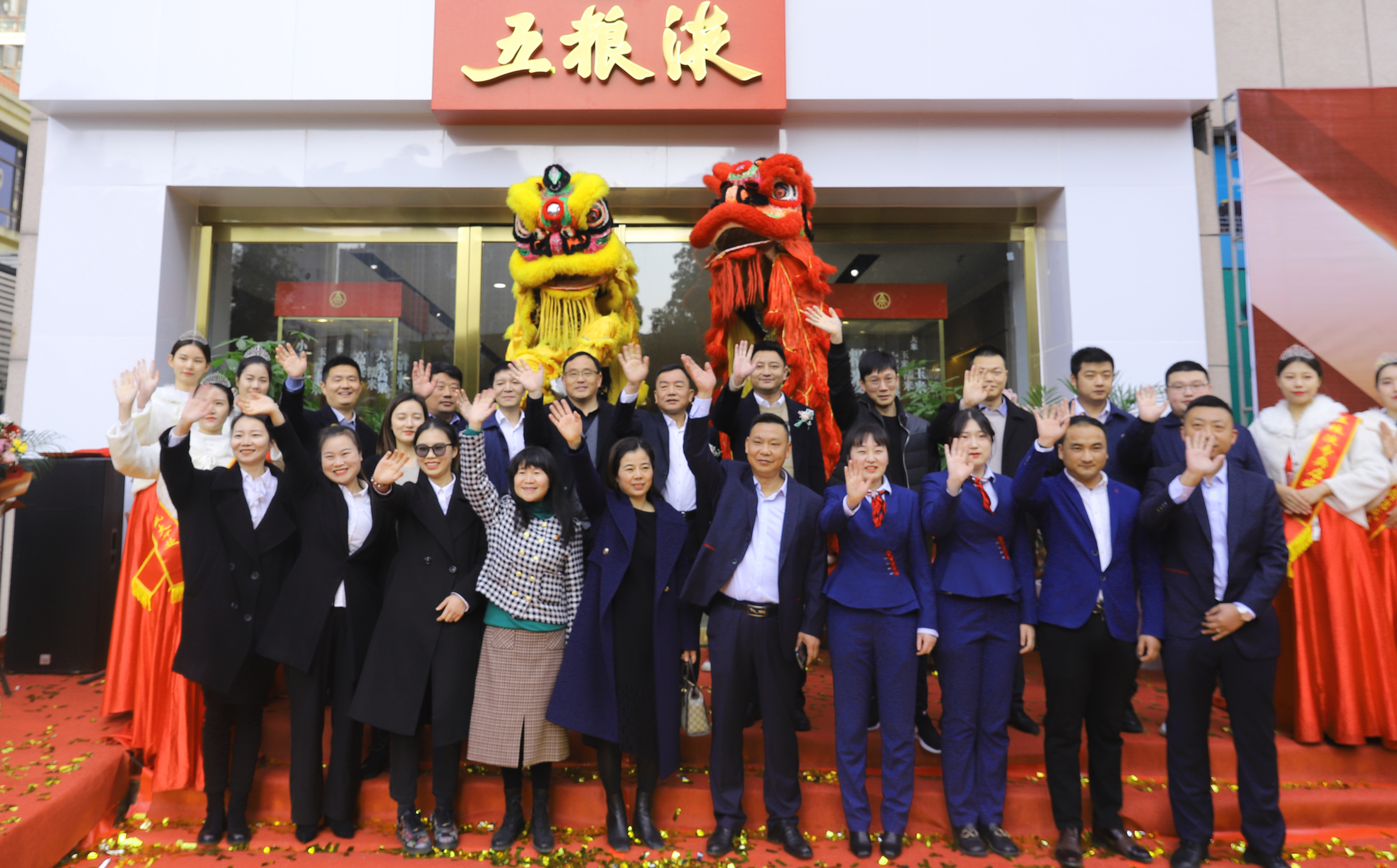 焕新升级骏业日新！“五粮液襄阳旗舰店”盛大开业