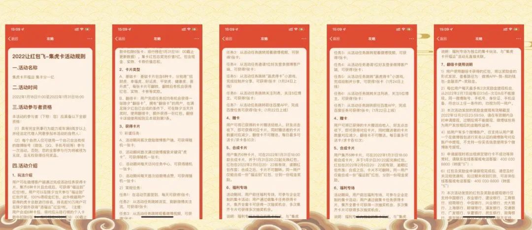 春节9大平台,百亿现金红包策略