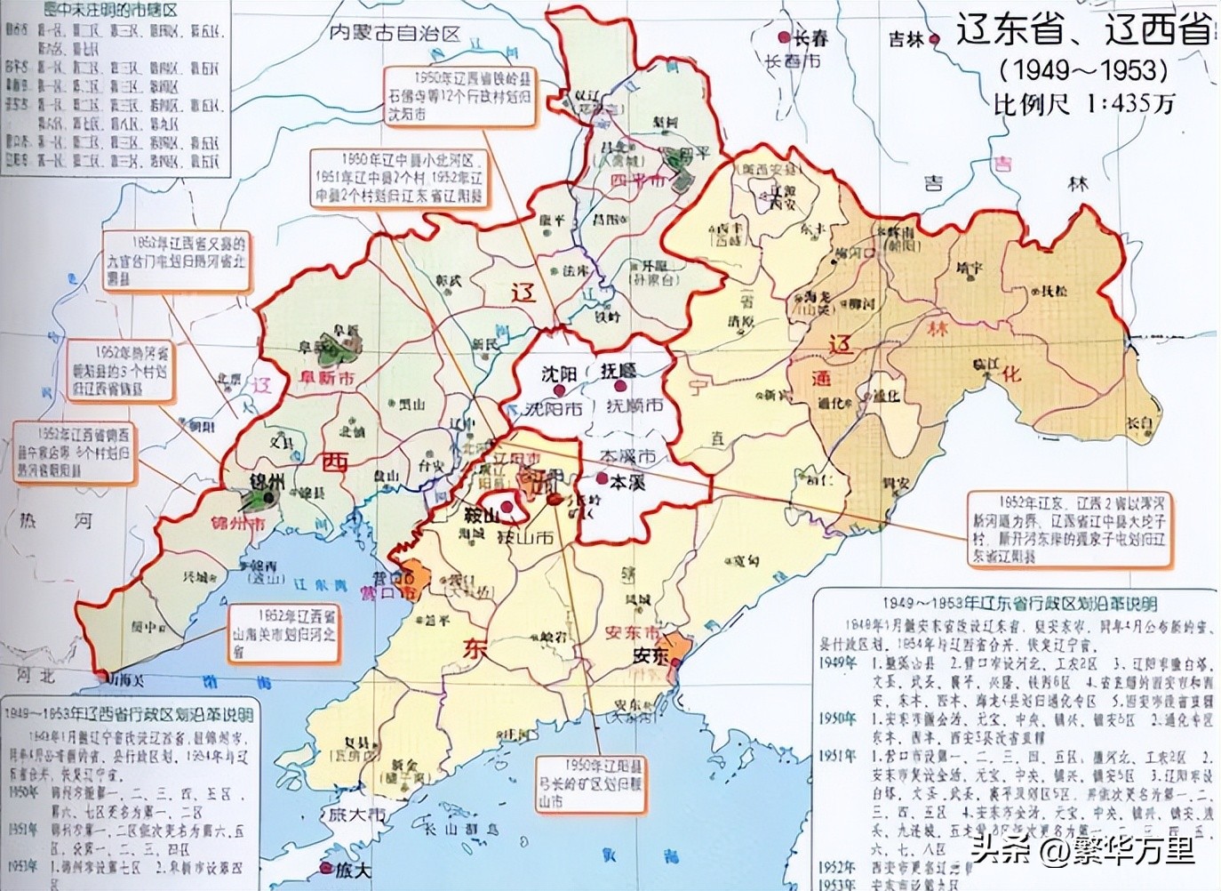 辽宁省会是如何选定的,辽宁省省会变迁过几次