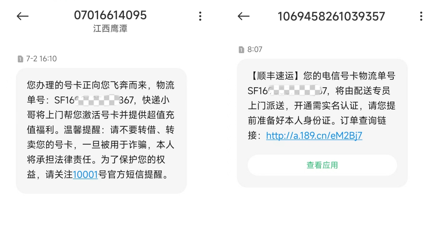 电信卡领取最新,电信江南卡19元本人激活领取