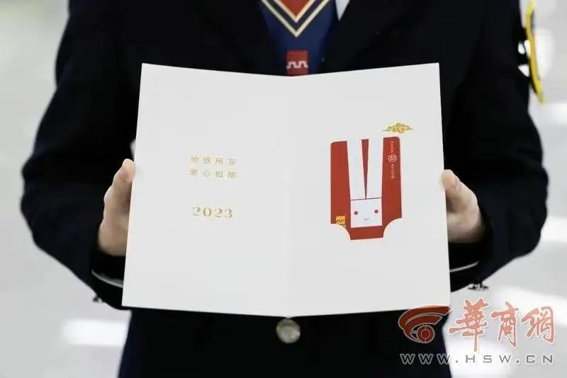 兔年西安生肖纪念券,西安地铁兔年纪念卡