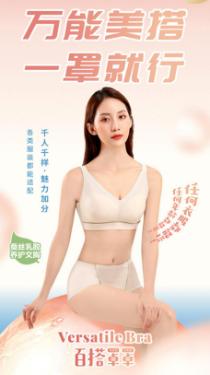 汕头无痕内衣的厂家,汕头无痕蕾丝内衣厂家