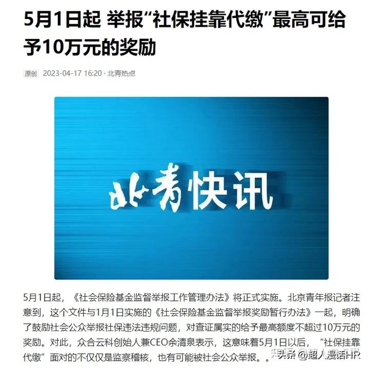个人社保不缴可以取消吗,个人社保不扣款怎么回事
