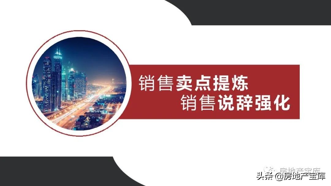 置业顾问讲解4室2厅2卫户型说辞,如何培训置业顾问电话销售技巧