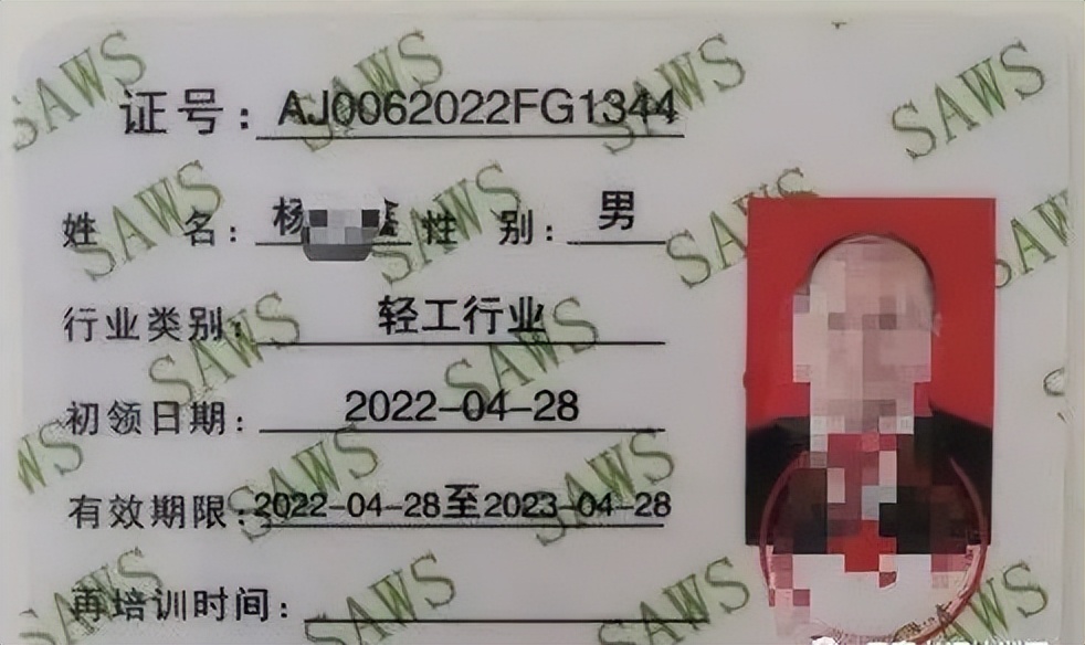 特种作业操作证什么部门培训,特种作业操作证培训报考条件