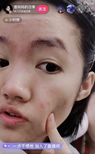 李勒优的晋妈视频,晋妈李勒优直播间