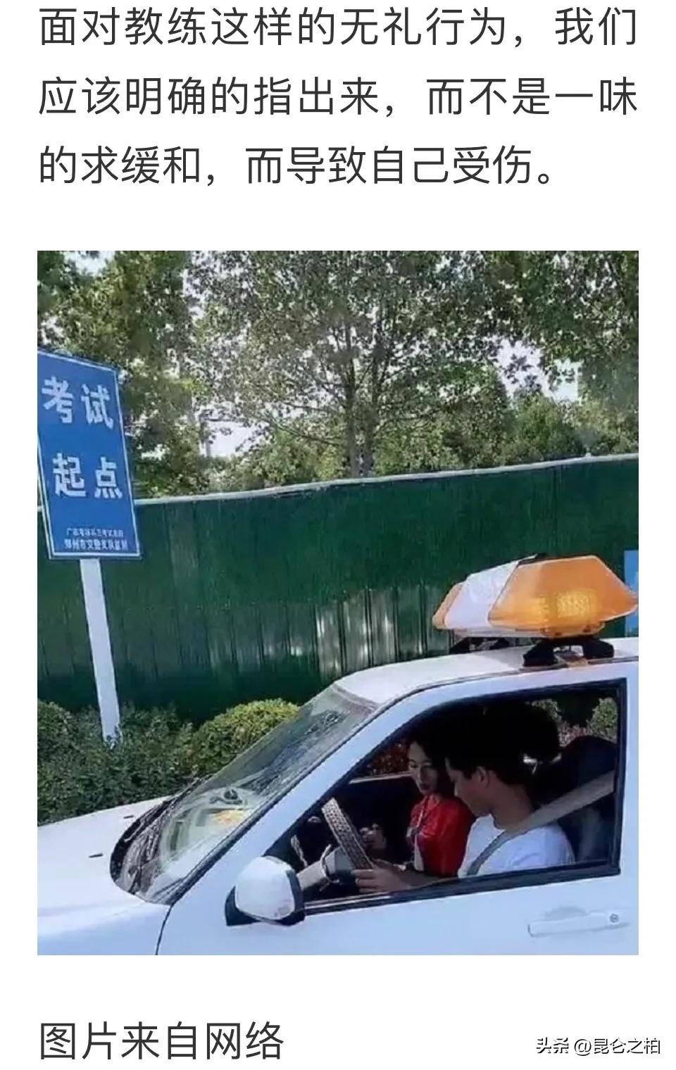 女教练强行猥亵男生?至使其*体下**受伤?男生说女的太风流?