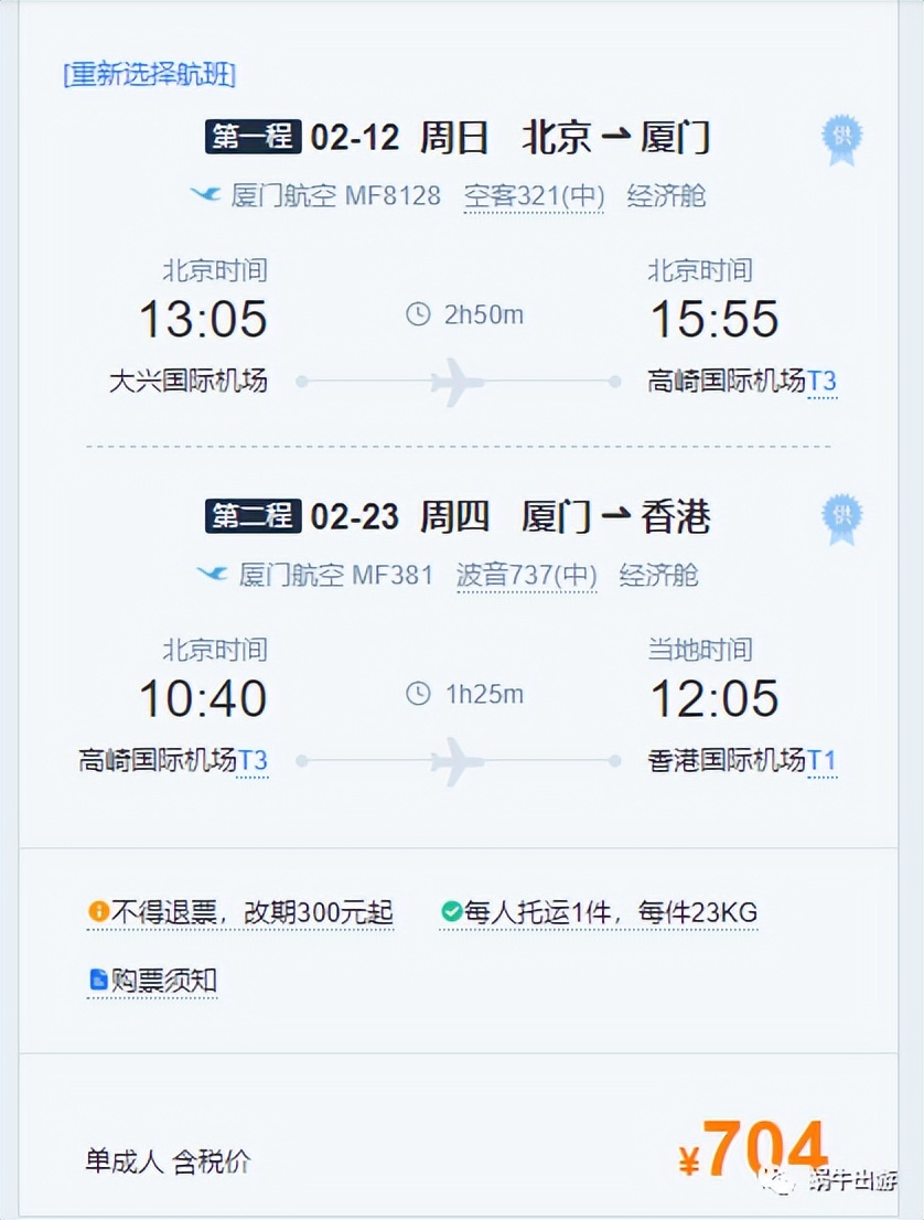 买机票要避开哪些坑,机票省钱购买方法有哪些