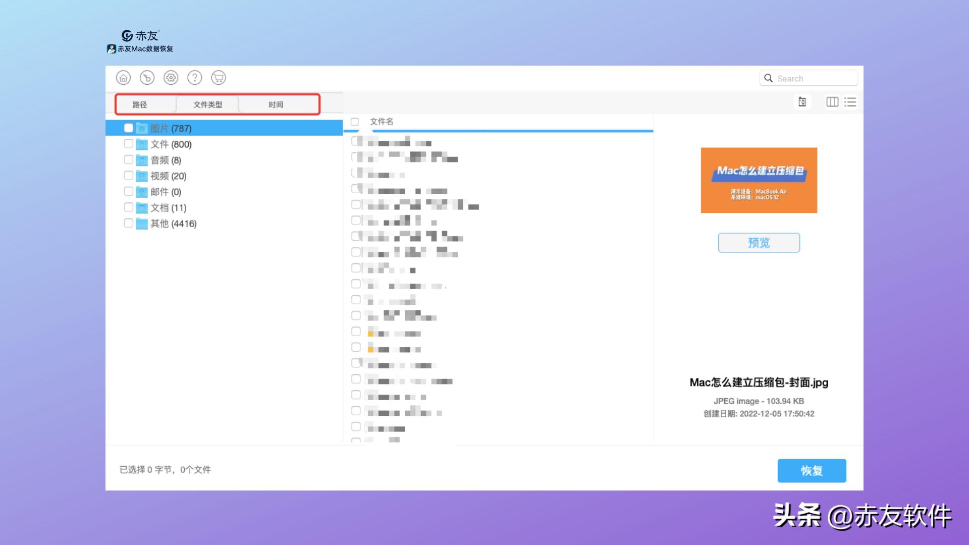 mac硬盘抹掉怎么恢复,mac抹掉的数据可以恢复么