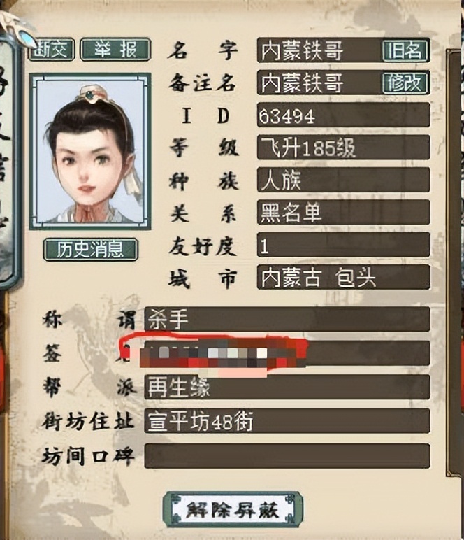 大话西游2大闹混杀,大话西游2防偷袭