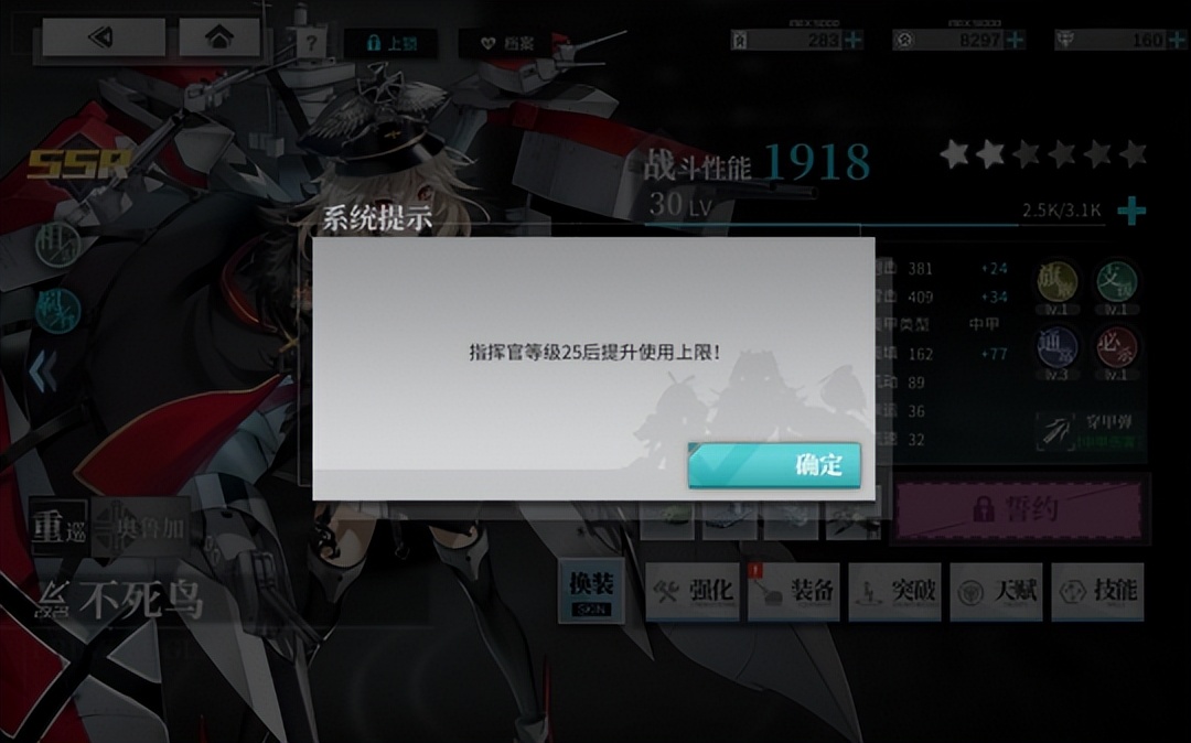 拂晓胜利之刻伊丽莎白,拂晓胜利之刻皮肤