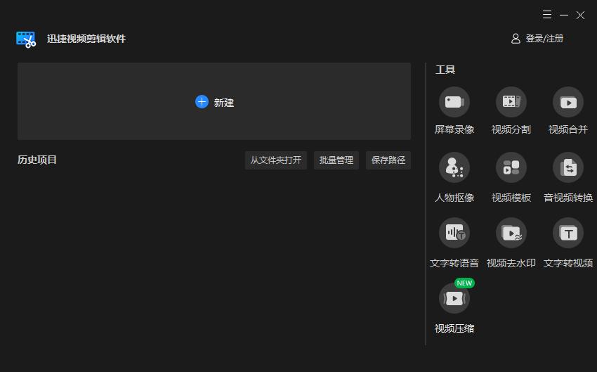 windows电脑上的6款视频剪辑软件，新手大佬都适用