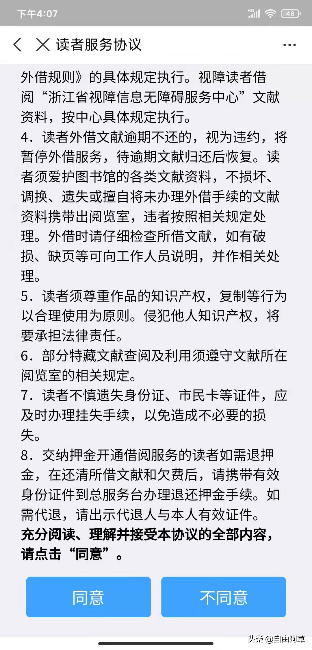 免费从知网、万方、维普等平台*载下**论文保姆级教程