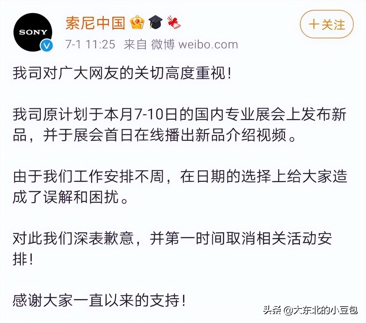 从丰田、索尼到日立，总拿七七事变搞事情的日本公司，到底想干啥