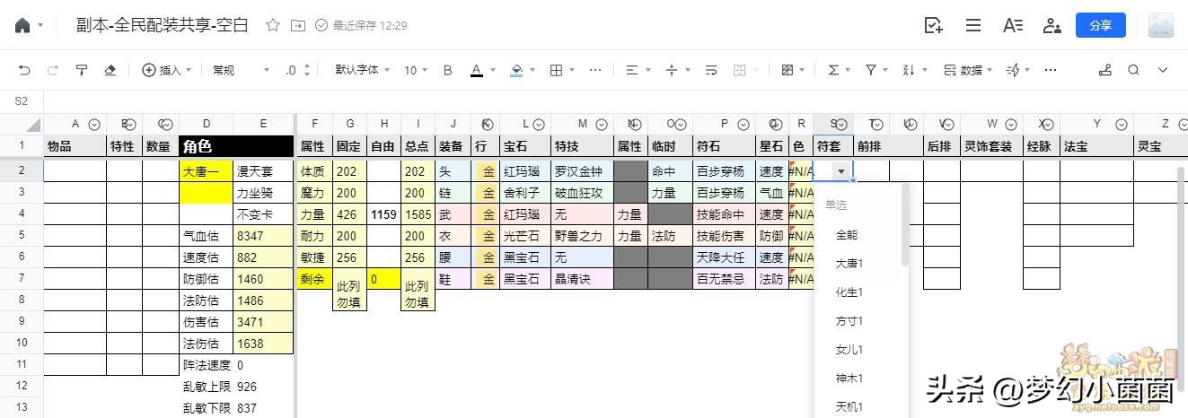 全民pk调号,全民pk配号
