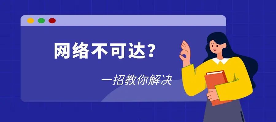 网络录像机通道重复怎么回事,录像机升级后网络不可达怎么解决