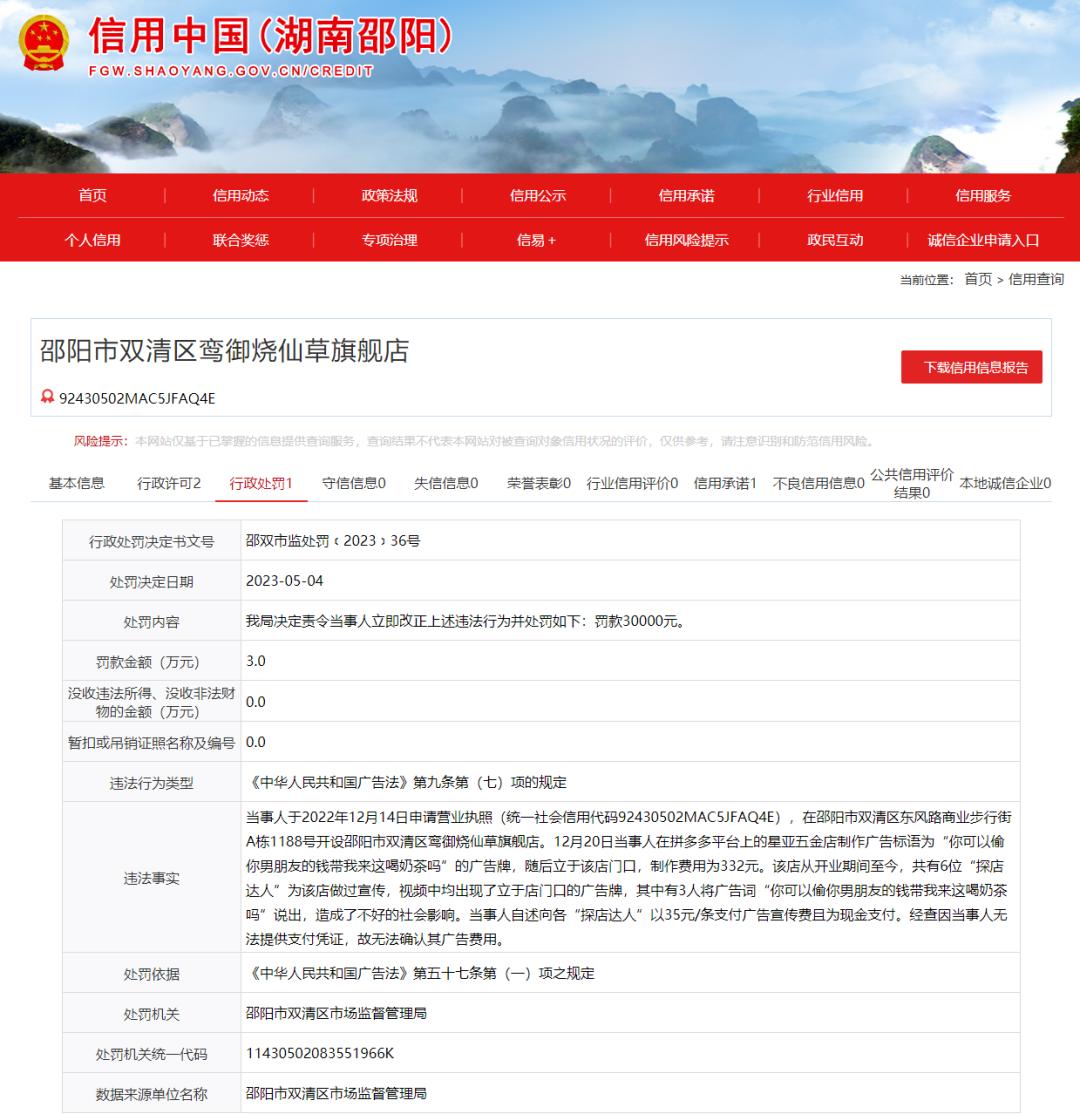 偷男友钱去喝奶茶广告标语,商家广告鼓励偷男友钱喝奶茶