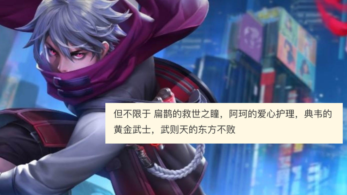 武则天v7皮肤限定,武则天至尊皮肤v7试水