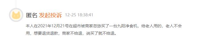 质量问题售后检测,质量问题找售后吗