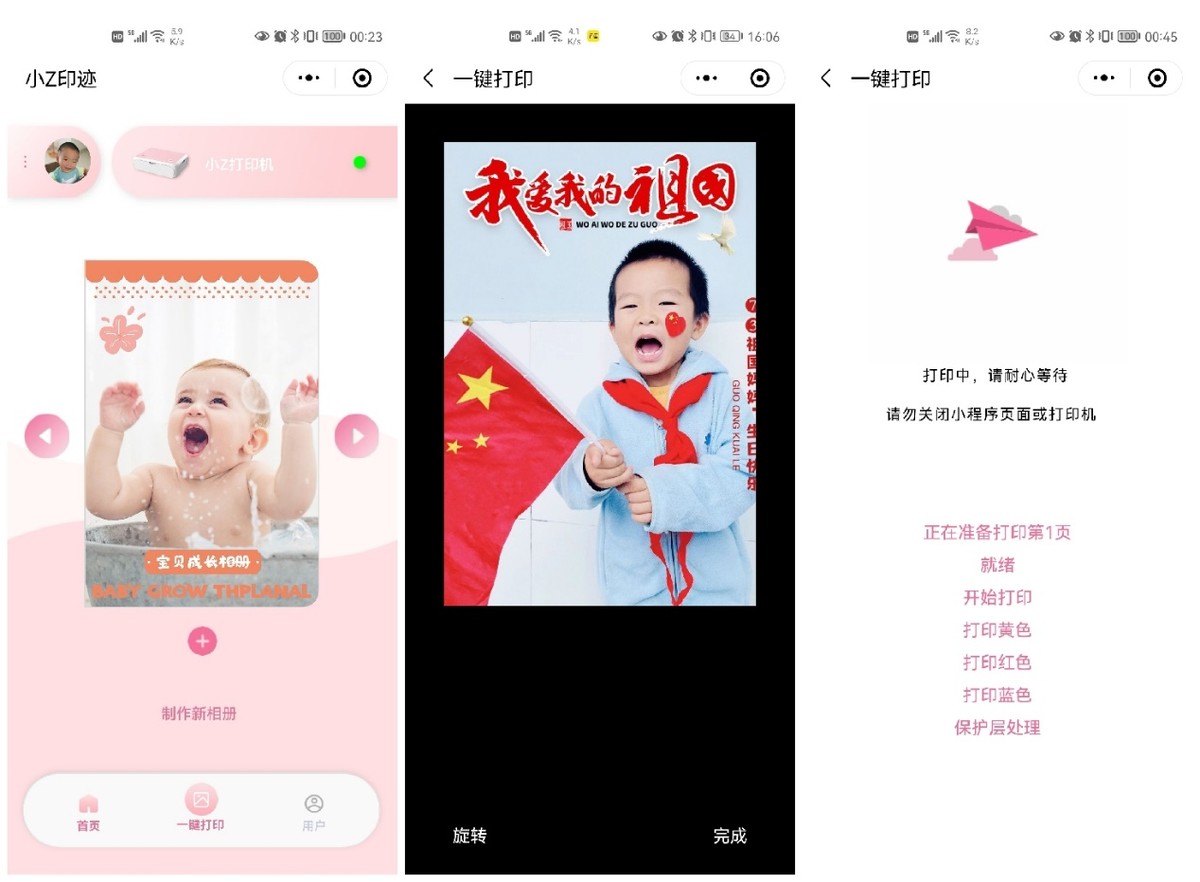 爱家爱生活的你值得拥有——联想至像小Z照片打印机体验