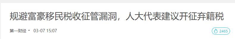 取消对华入境设限的国家名单,入澳洲国籍还会被取消吗