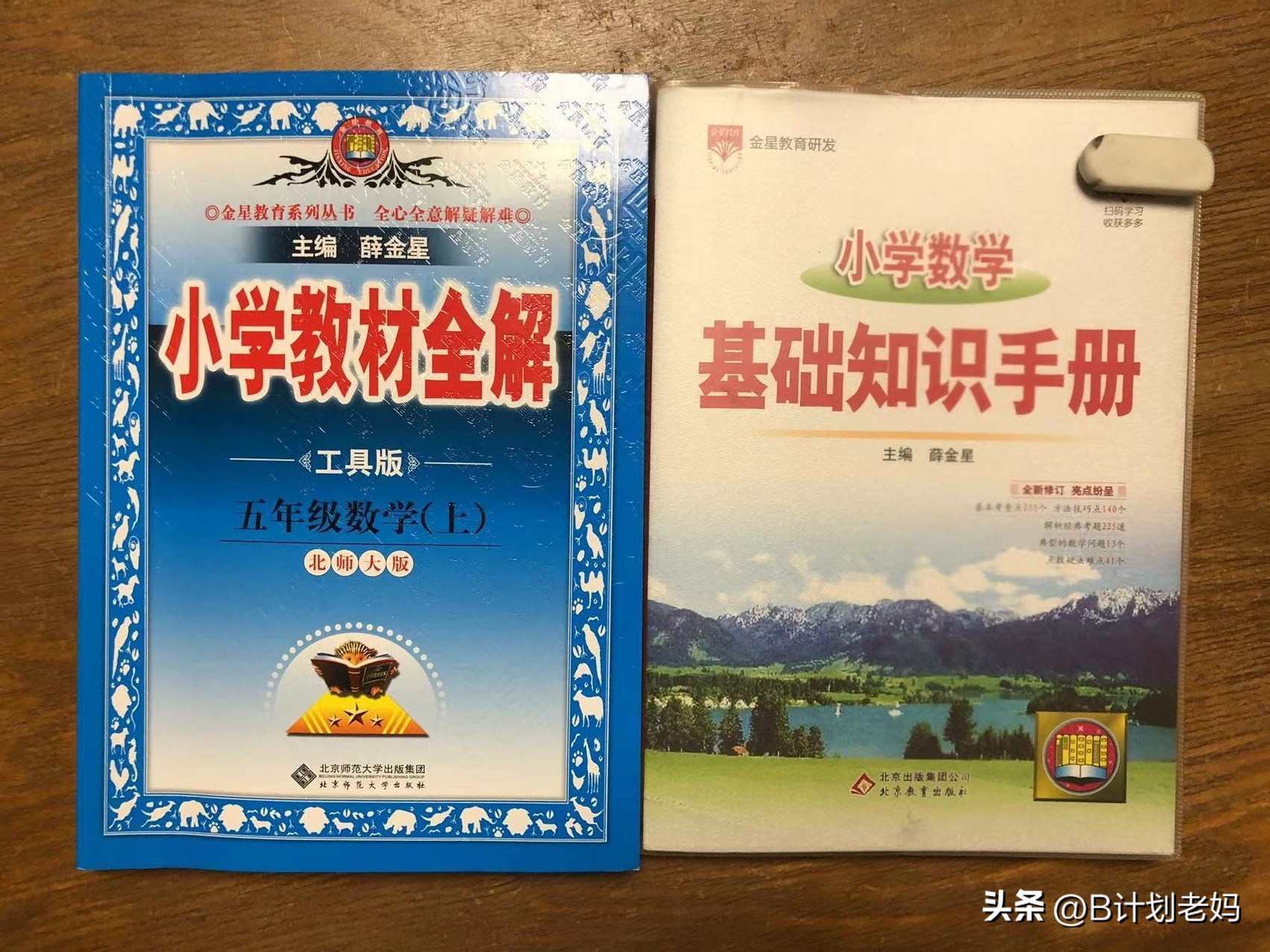 家有数学普娃：囤教辅别只盯着刷题，梳理型“知识清单”不能少