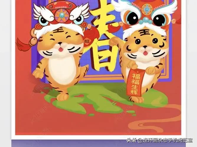 虎画卡通版,虎年的虎怎么画可爱