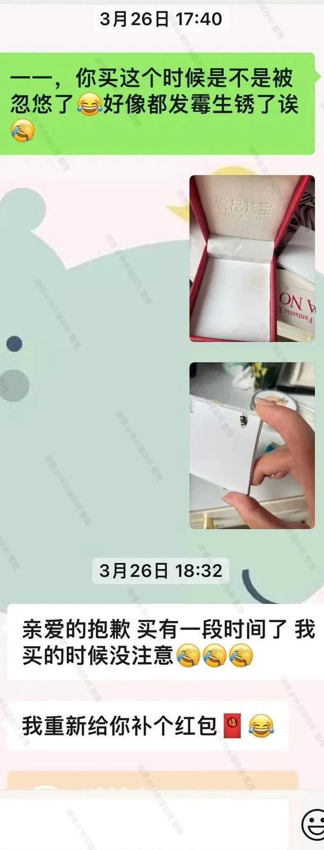 朋友娶我千金，她回赠发霉的首饰：看钱纹