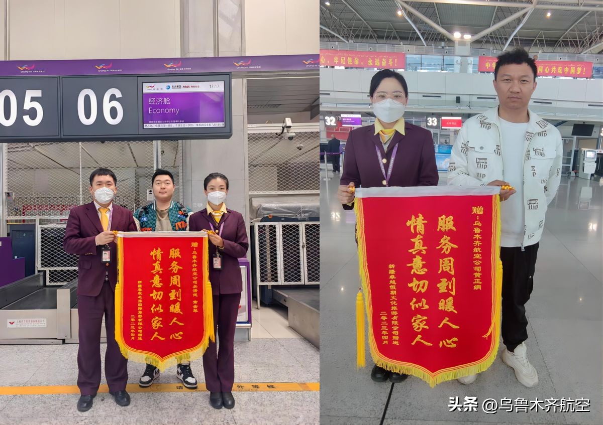 海航旗下乌鲁木齐航空免费托运,乌鲁木齐海航航空公司