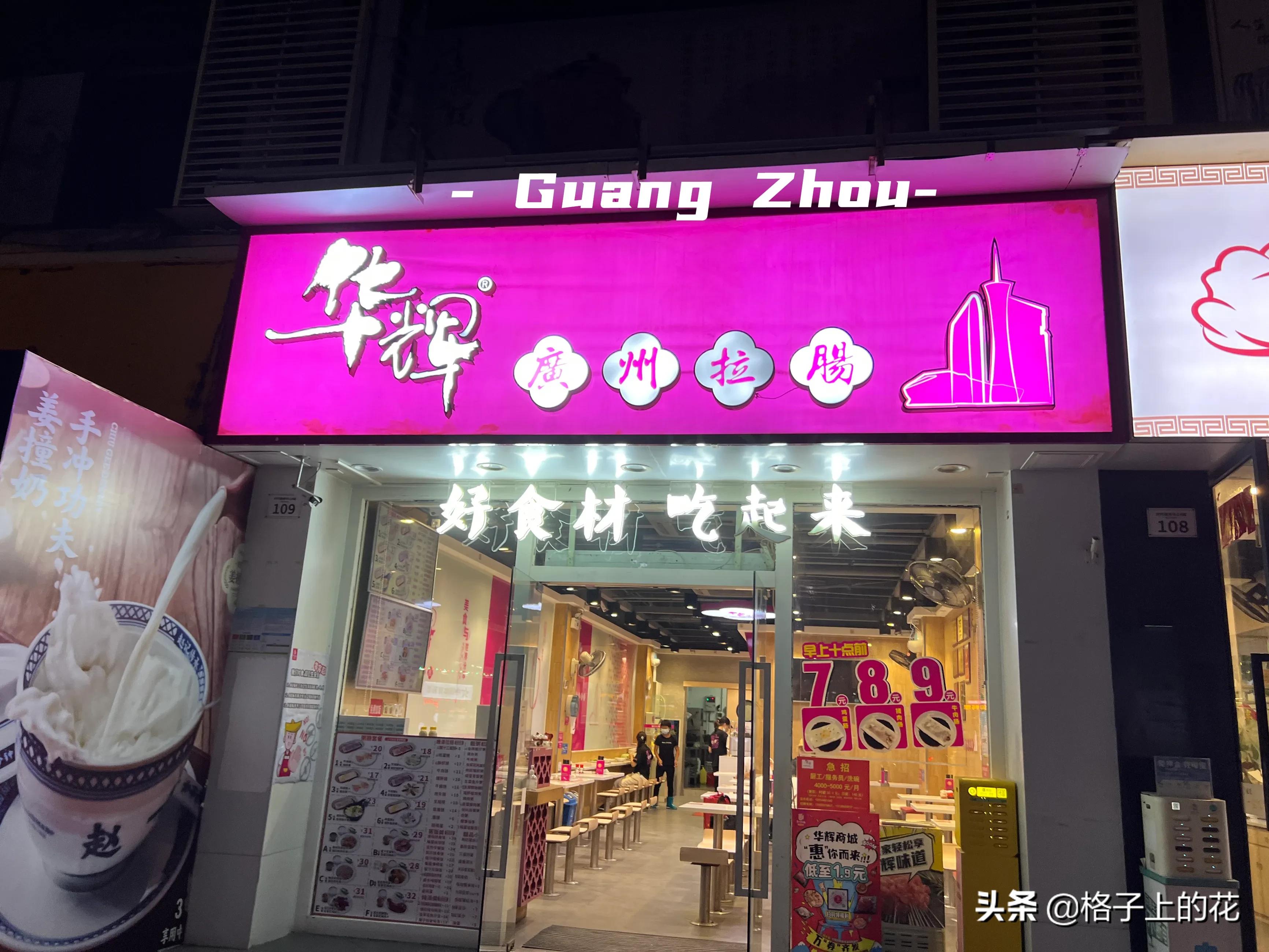 广州一座包容性极强的城市,广州一个有包容和人情味的城市