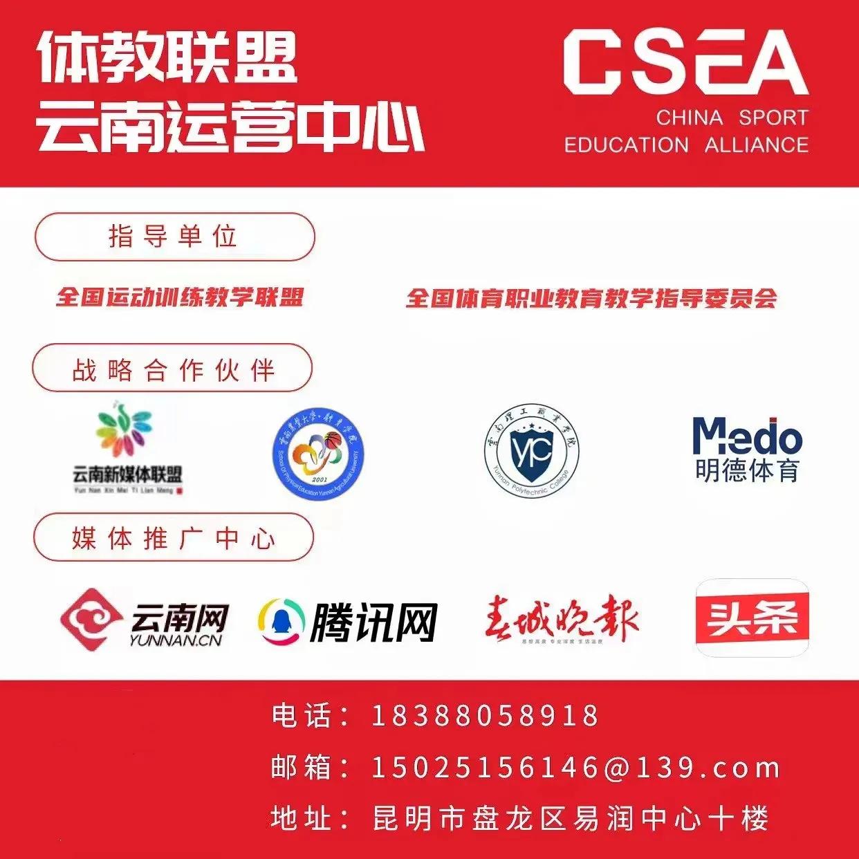 csea青少年运动技能等级标准游泳,体教联盟申办游泳等级证书流程