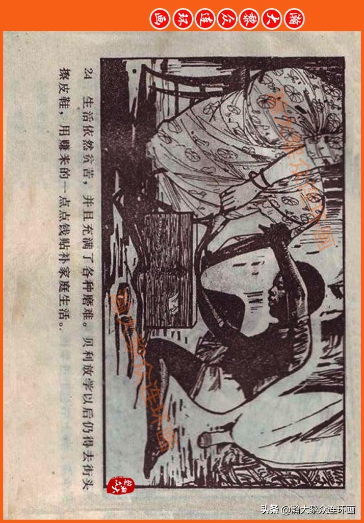 足球故事连环画,瀚大黎众连环画三国演义系列故事