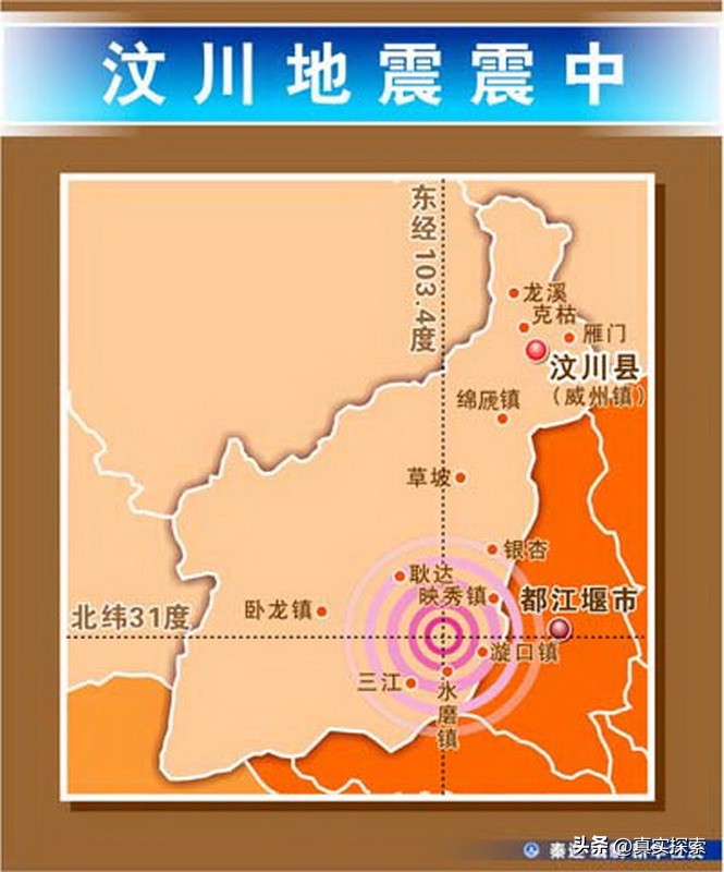 512大地震详细信息,512大地震到现在有几年了