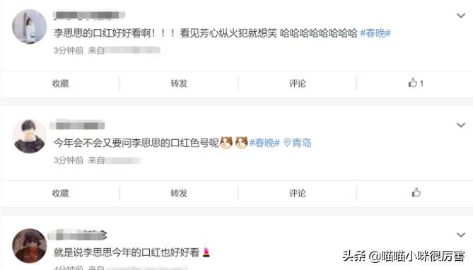 央视虎年春晚马凡舒视频,春晚如愿张小斐