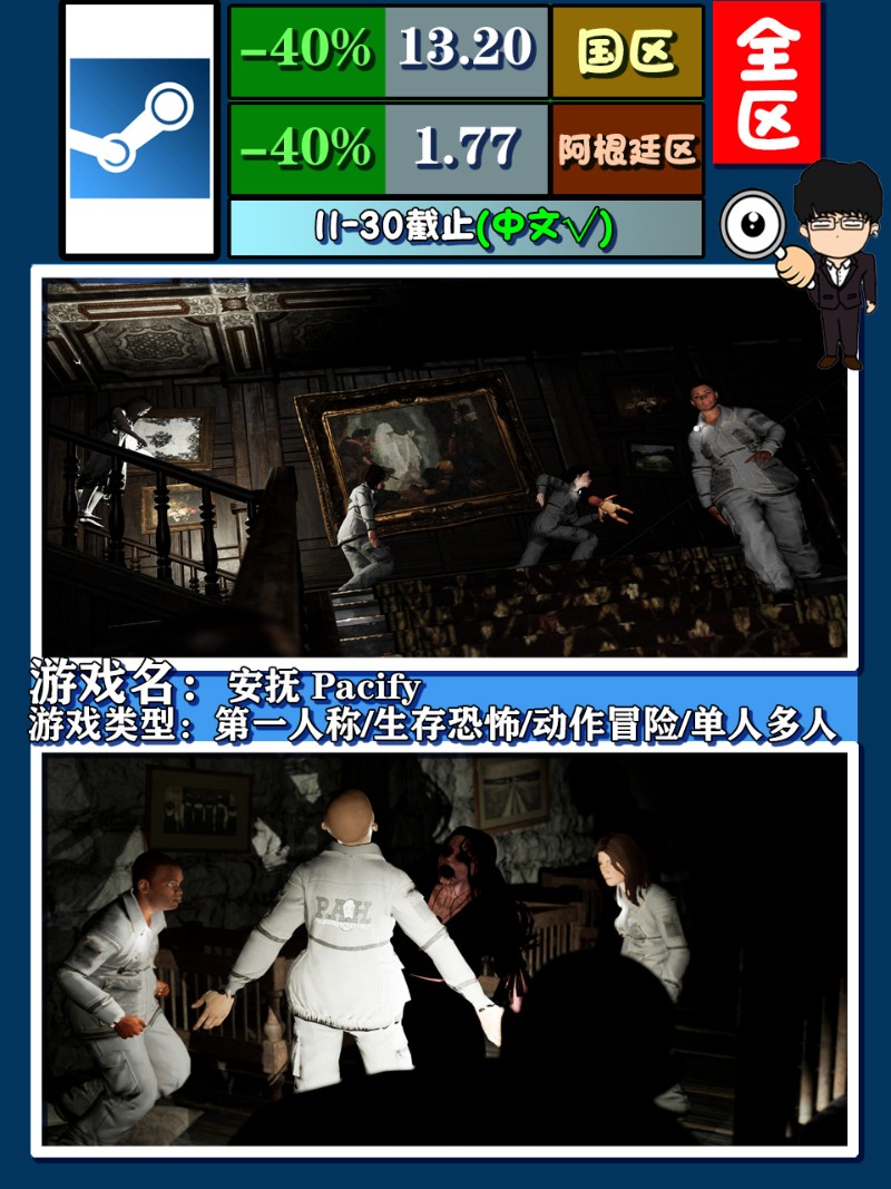 steam秋季特卖游戏推荐,steam又便宜又可以联机的恐怖游戏