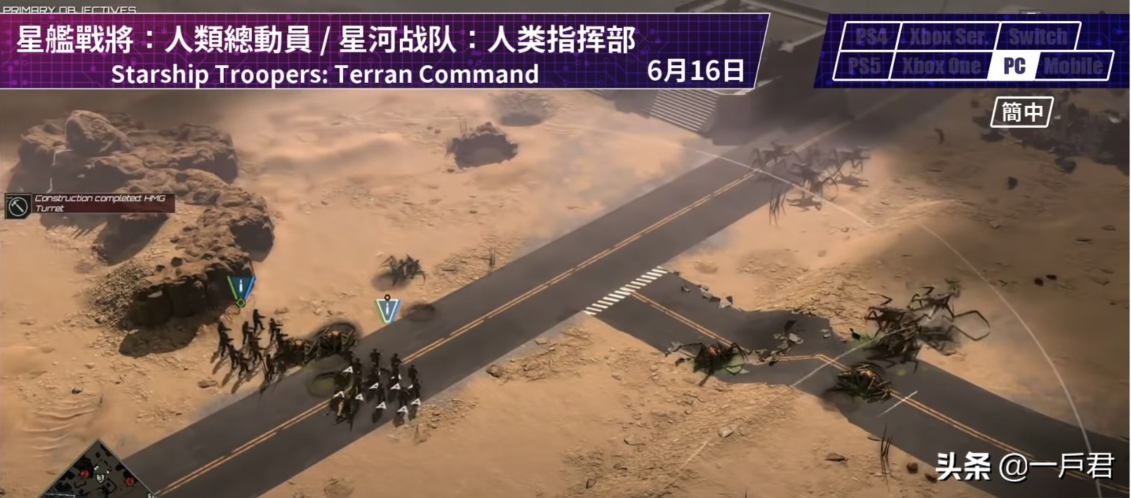 即将上线的手机游戏,6月游戏