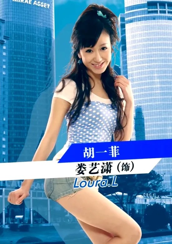 娄艺潇陈赫参加最佳损友,娄艺潇陈赫同台演唱会