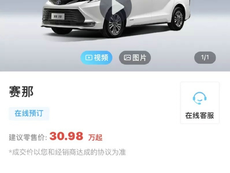 未发售丰田,全新丰田塞纳国产最新消息