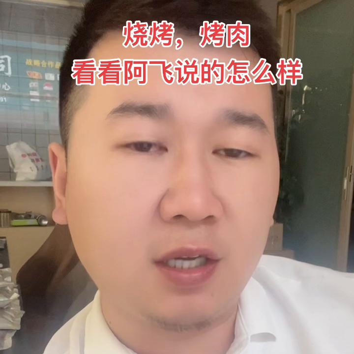 夜市烤肉怎么烤肉最香,夜市烤肉烧烤技巧