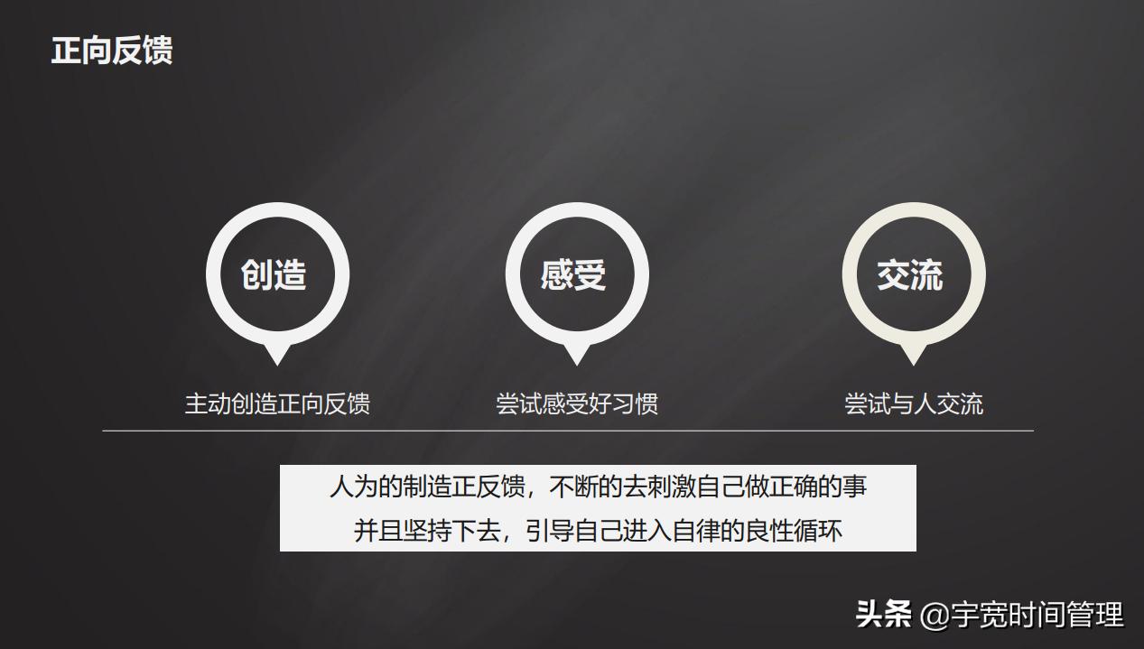 9大步骤极致提升执行力，所有问题都从自己身上找原因，不找借口