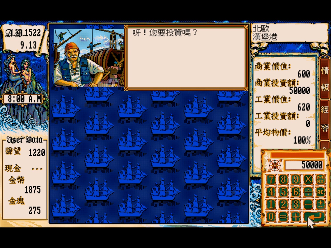 大航海时代4威力加强版赚钱路线,大航海时代2前期赚钱方法