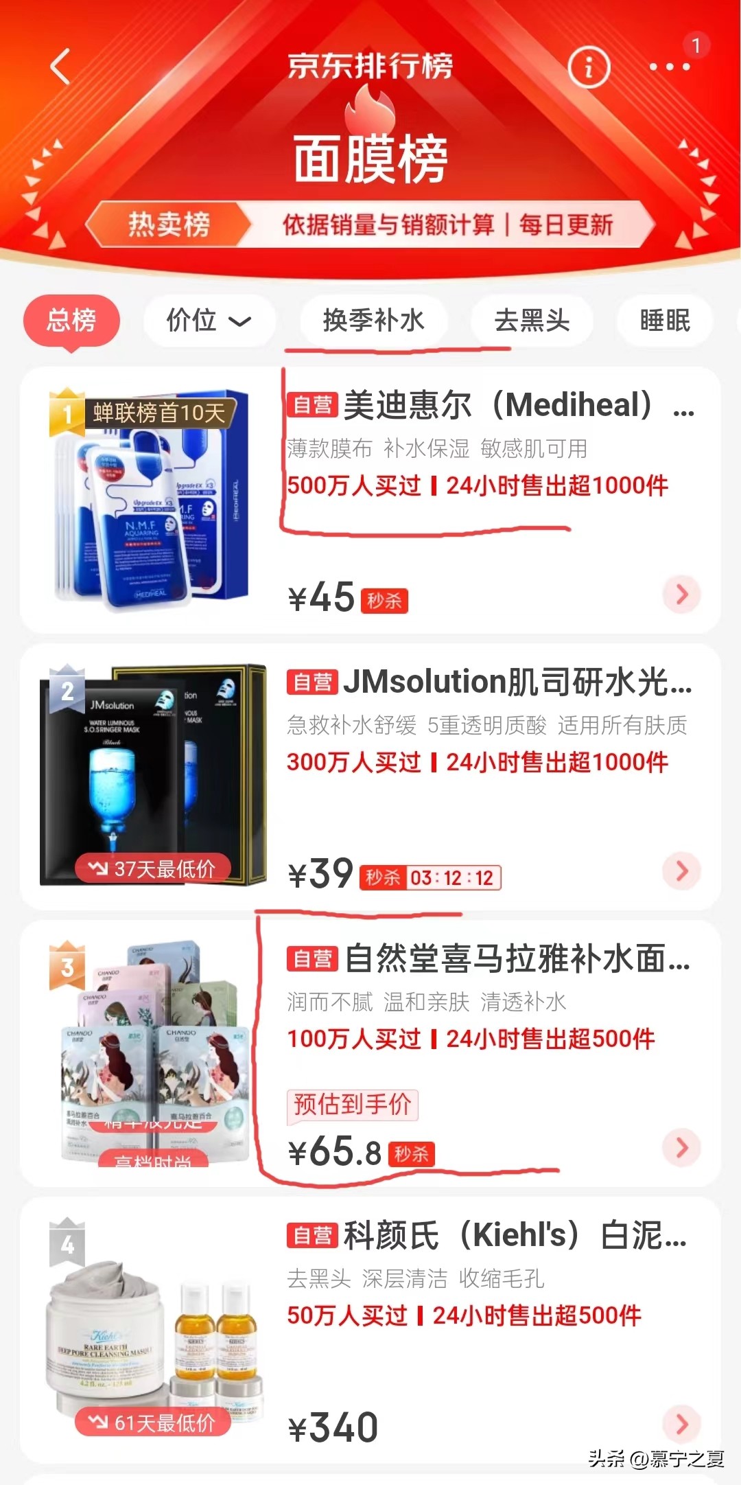 自然堂保湿补水抗皱面膜正品直播,梵洁诗补水保湿面膜排行榜