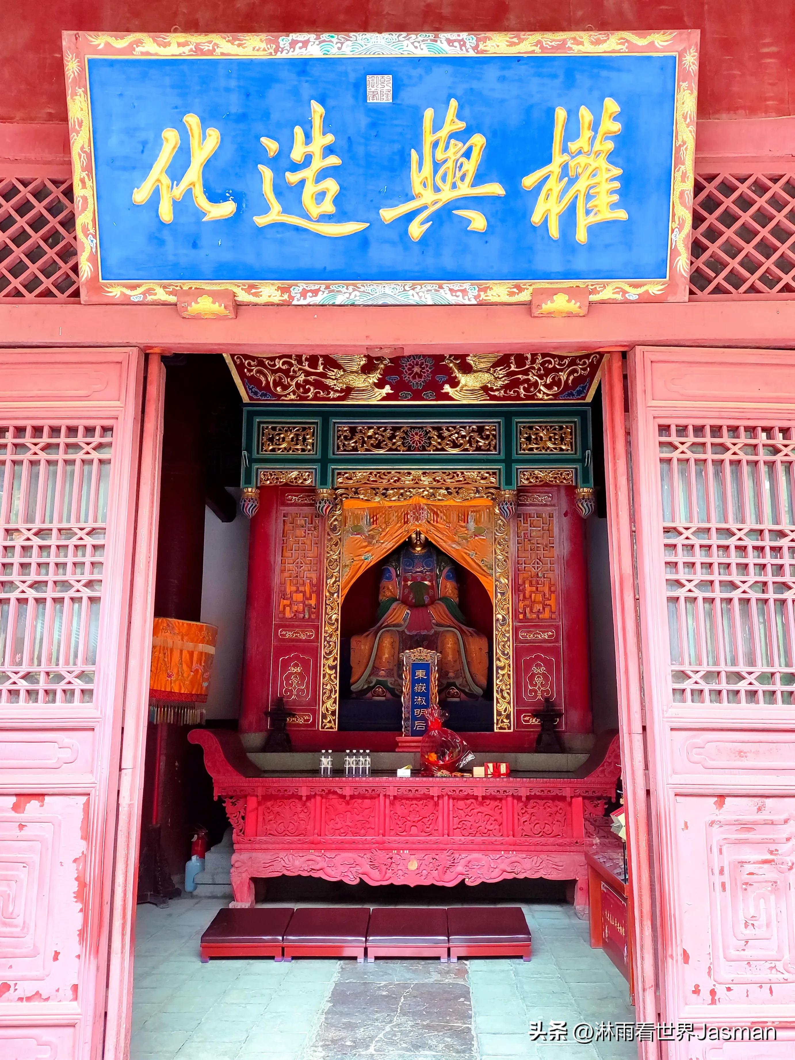 泰山庙东岳庙,泰山东岳大帝庙是岱庙吗