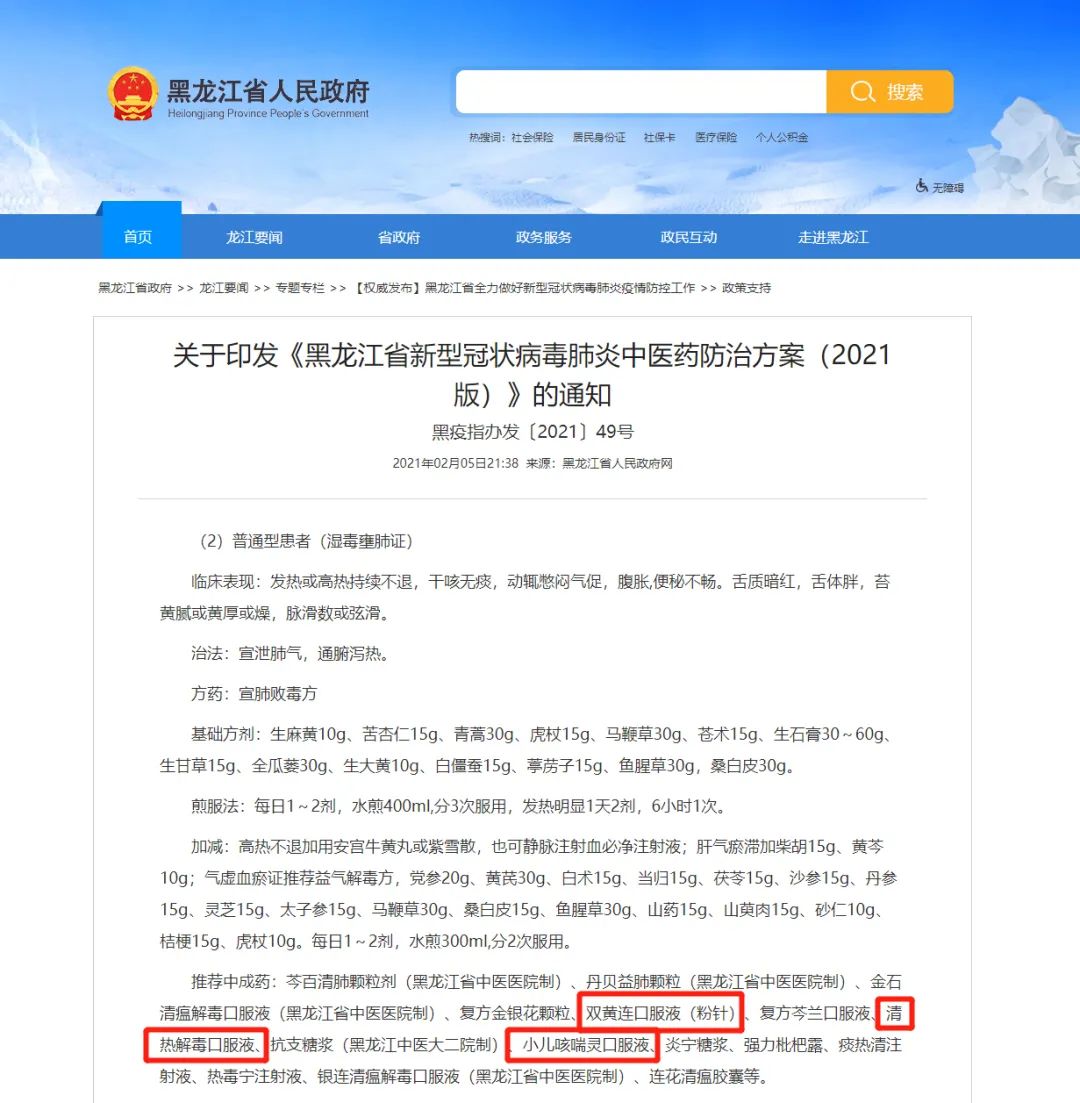 双黄连小儿肺热咳喘,双黄连与小儿肺热咳喘口服液