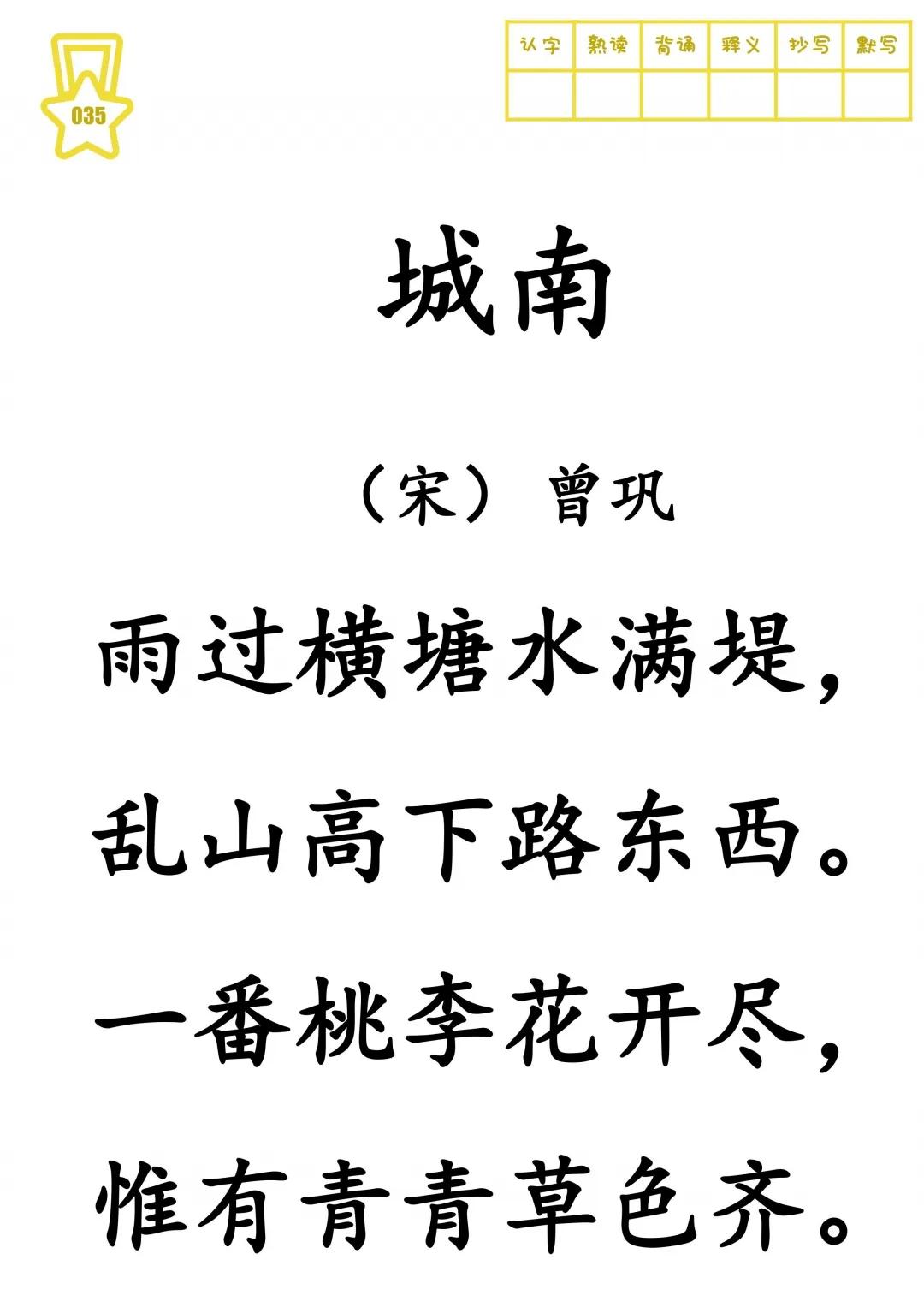 古诗大全300首硬笔,古诗大全300首电子版图片