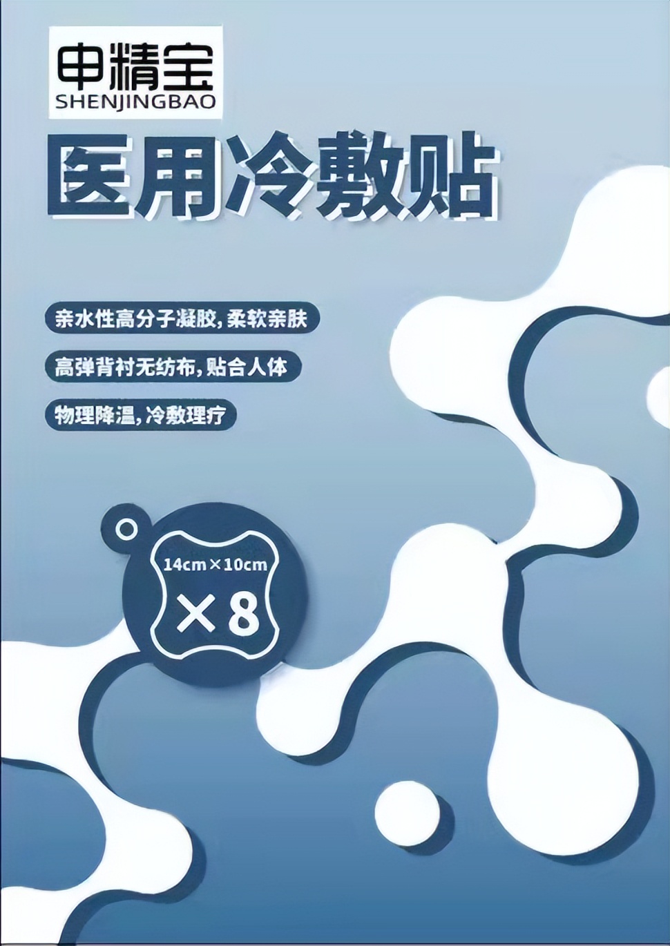 精索静脉曲张热敷还是冷敷效果好,精索静脉曲张疼痛热敷还是冷敷